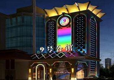 峰峰矿好玩开放荤素KTV推荐-九号公馆KTV消费价格口碑点评